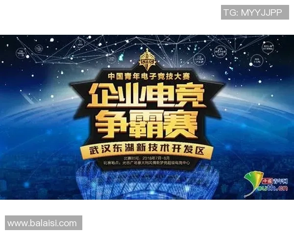 电子竞技产业融合发展路径与青年文化创新驱动的互动研究